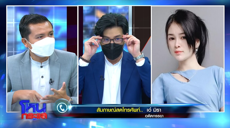 เอ๋ มิรา ประทะ ครูไพบูลย์