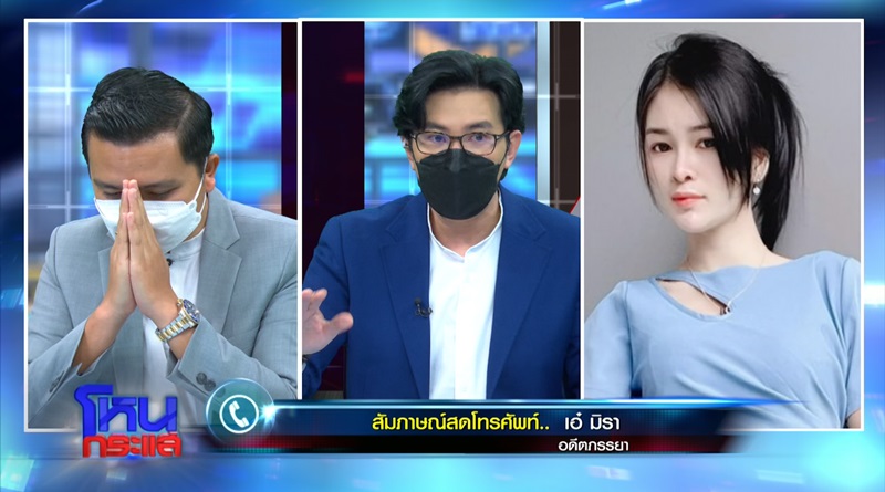 เอ๋ มิรา ประทะ ครูไพบูลย์