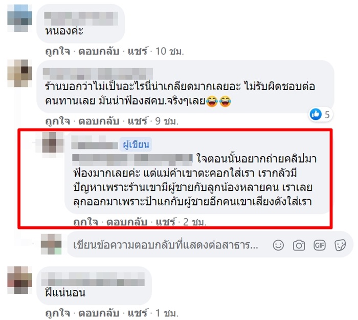ฝีหนองในเนื้อหมู