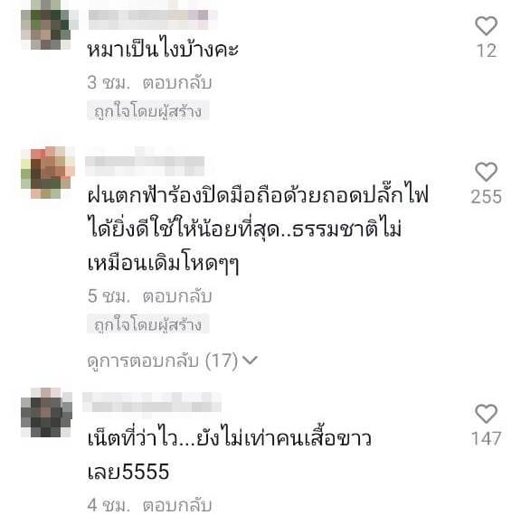 ฟ้าผ่า
