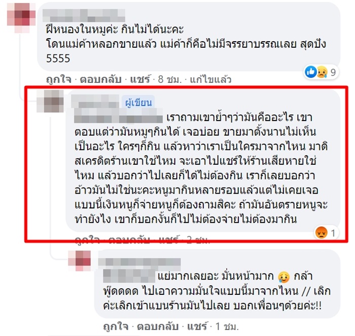 ฝีหนองในเนื้อหมู