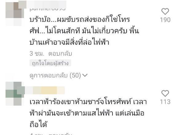 ฟ้าผ่า