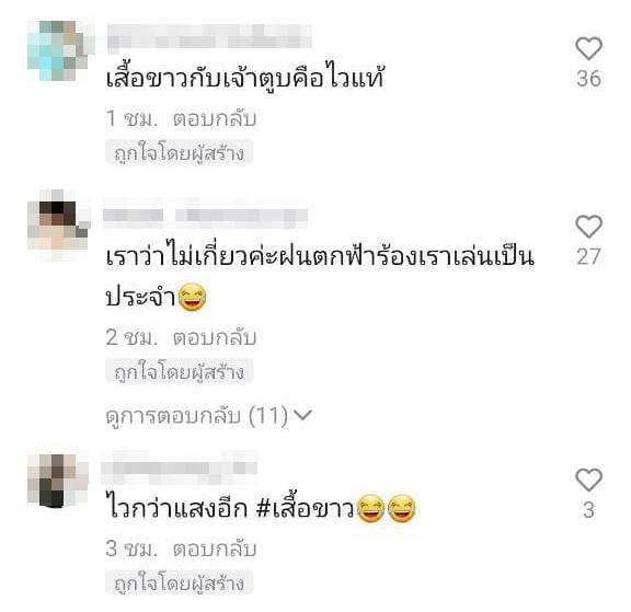 ฟ้าผ่า