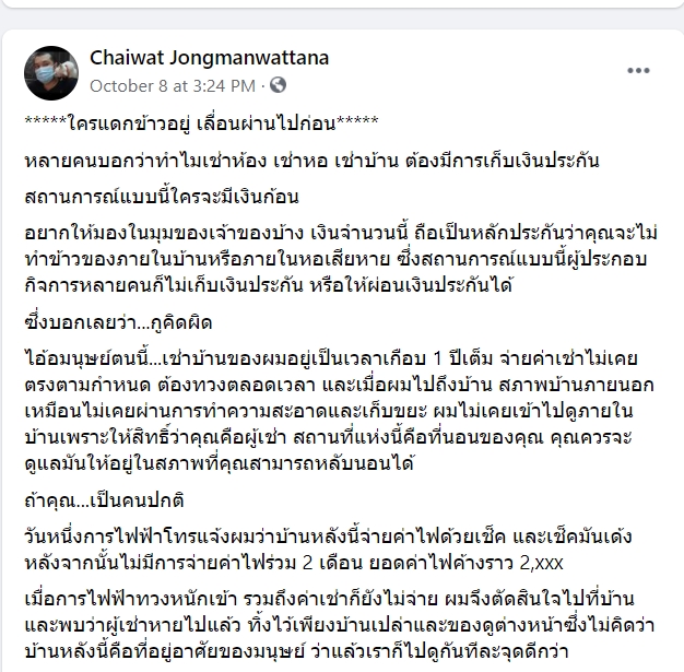 บ้านเช่าห้องขี้หมา