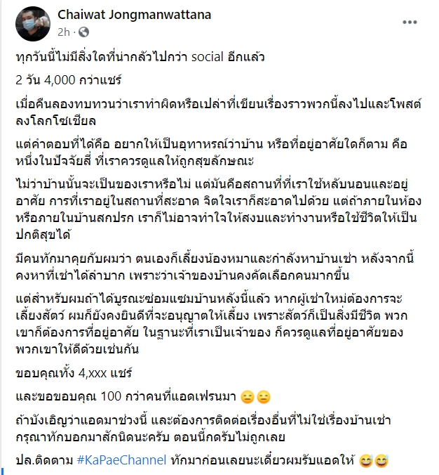 บ้านเช่าห้องขี้หมา