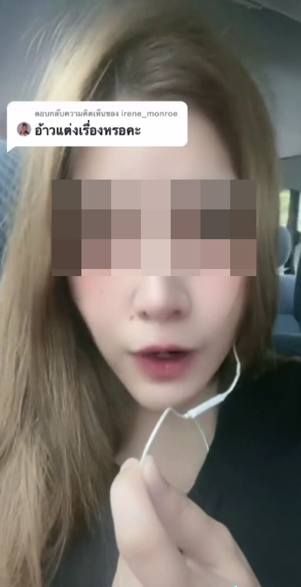 แฟนนอกใจ คุยชู้ในแอปฯขายของ