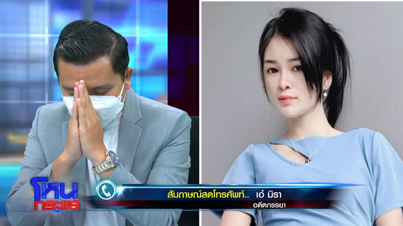 เอ๋ มิรา ประทะ ครูไพบูลย์