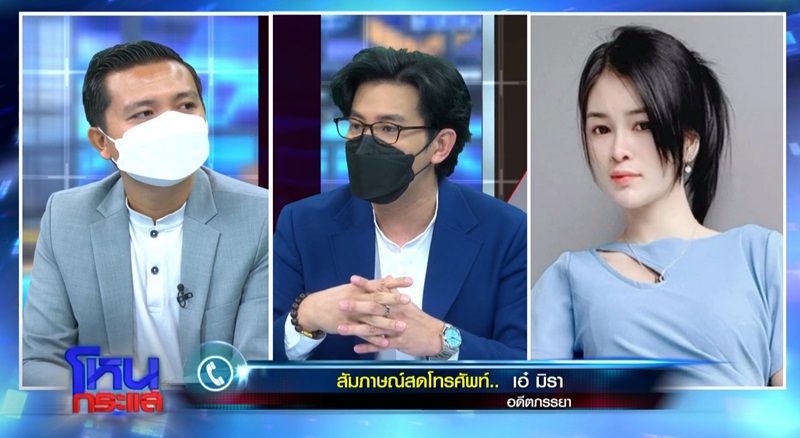 เอ๋ มิรา ประทะ ครูไพบูลย์