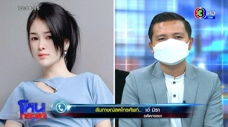 เอ๋ มิรา ประทะ ครูไพบูลย์