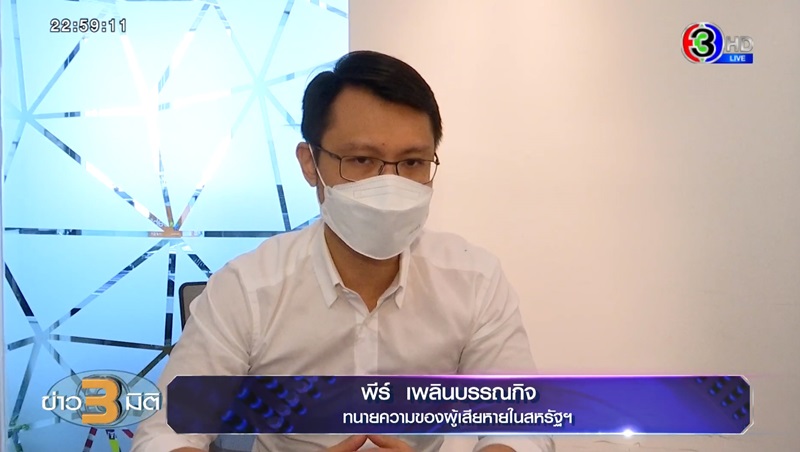 คดีถุงมือยางปลอม