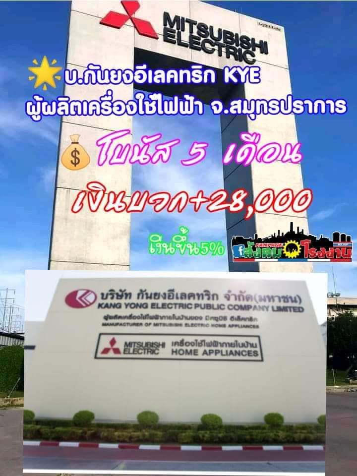 โบนัสโรงงานดัง