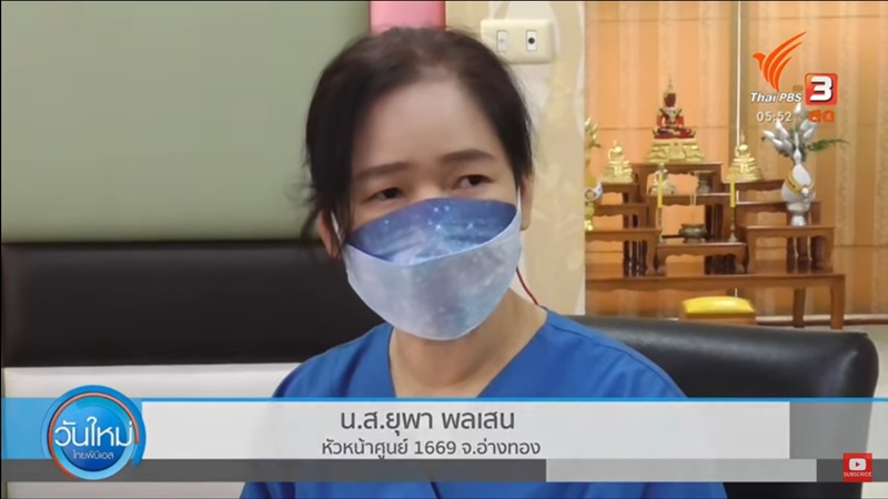 โทร 1669 ไม่ติด