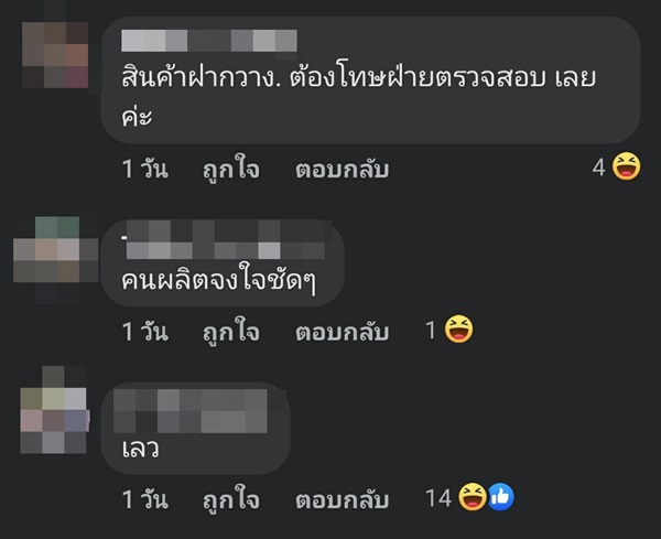 ดราม่ารองเท้า LONG LIVE THE KING