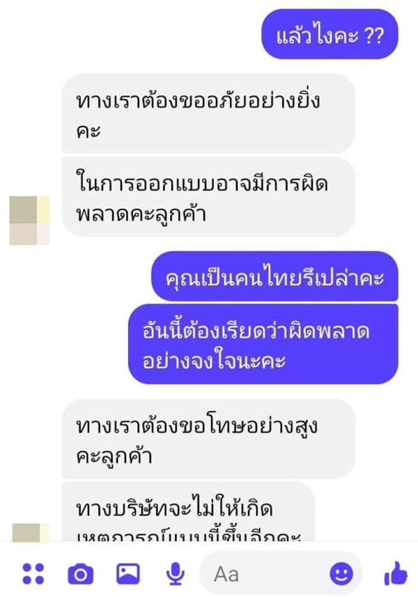 ดราม่ารองเท้า LONG LIVE THE KING