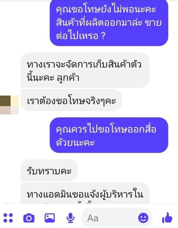 ดราม่ารองเท้า LONG LIVE THE KING