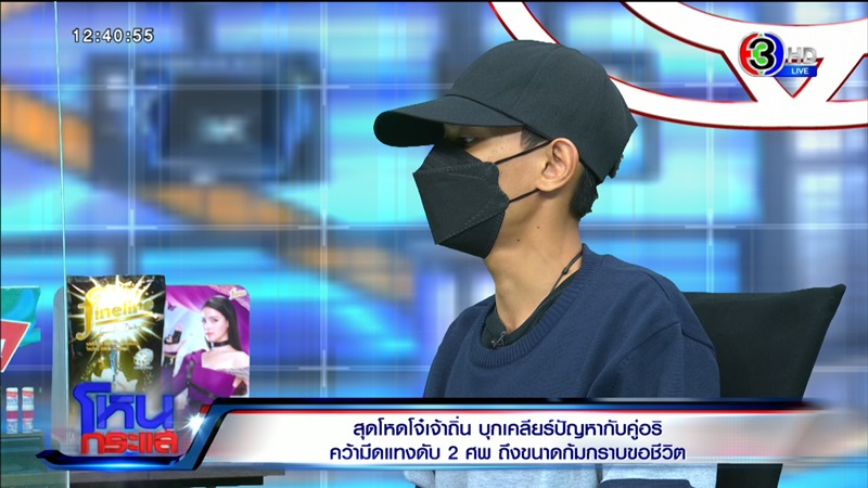 ข่าว 6 รุม 1