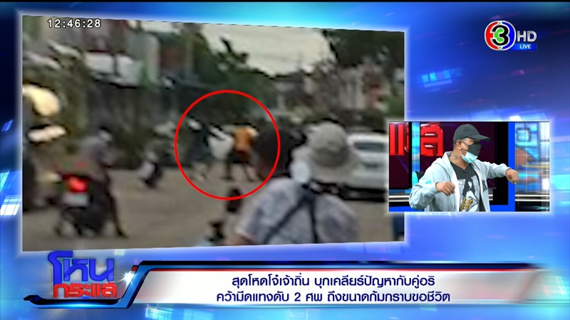 ข่าว 6 รุม 1