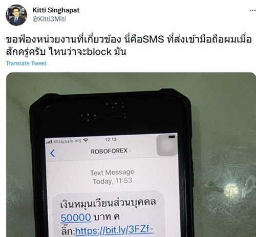 กิตติ สิงหาปัด