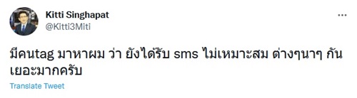 กิตติ สิงหาปัด