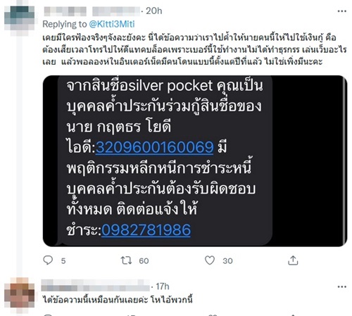 กิตติ สิงหาปัด