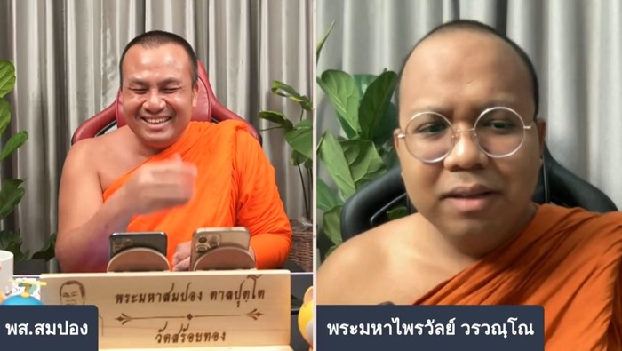 พระมหาสมปอง