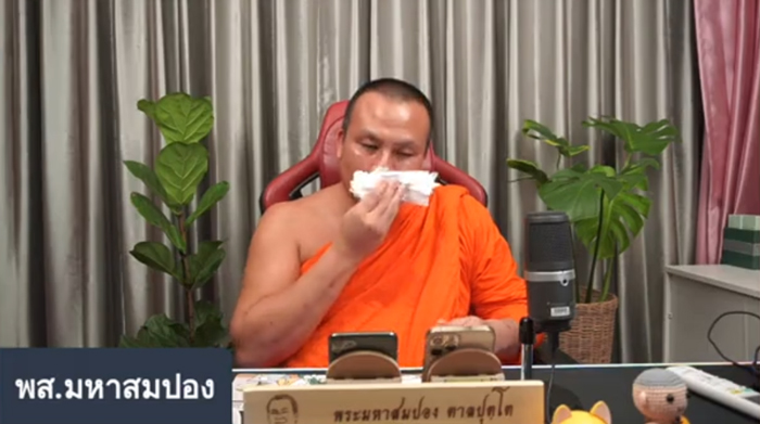 พระมหาสมปอง