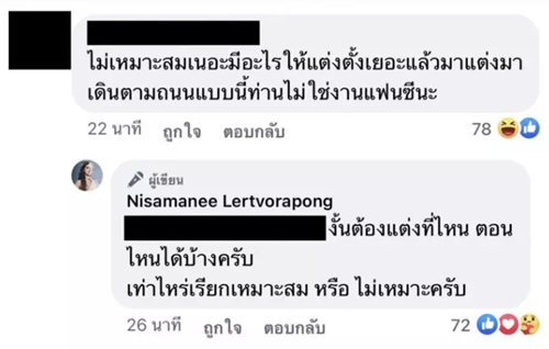 นัท นิสามณี