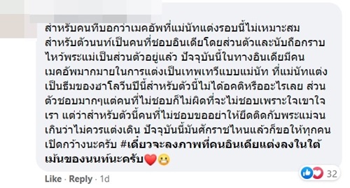 นัท นิสามณี