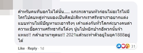นัท นิสามณี