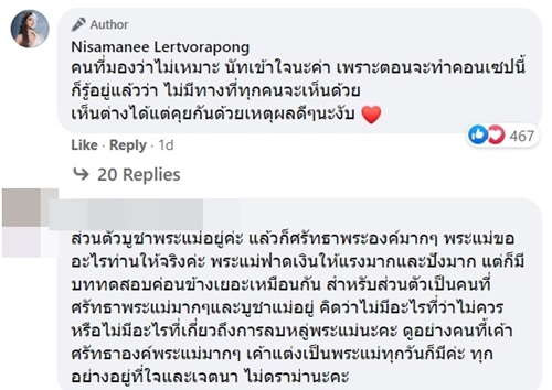 นัท นิสามณี