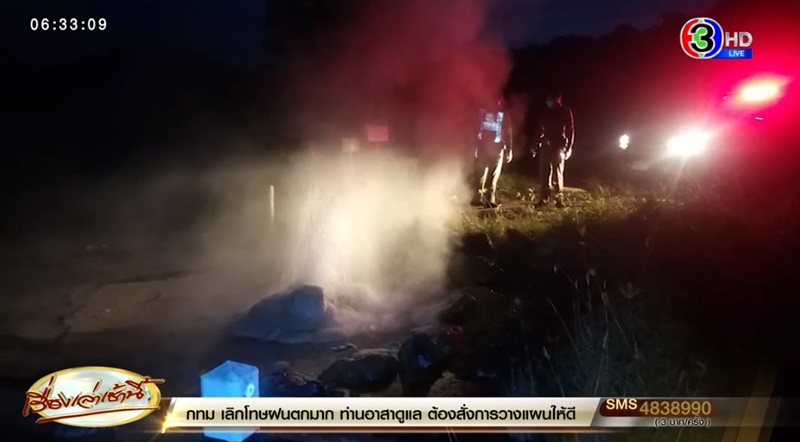 ข่าวเด็กรัสเซียตกบ่อน้ำพุร้อน