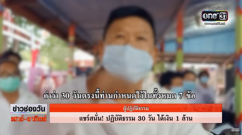 ปฏิบัติธรรมได้1 ล้าน