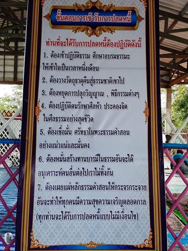 ปฏิบัติธรรมได้1 ล้าน