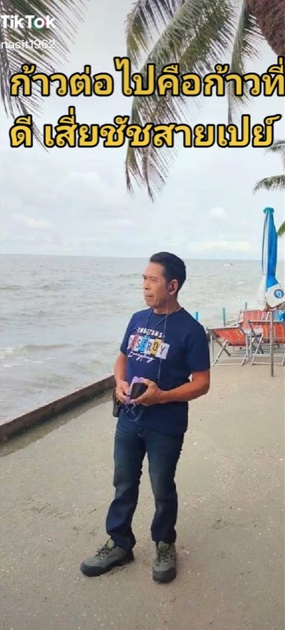 เสี่ยชัช สายเปย์