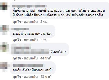 น้ำขังประตูรถ