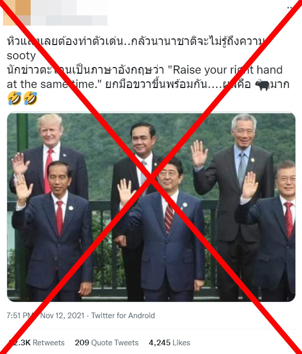 ประยุทธ์ จันทร์โอชา ประชุม APEC