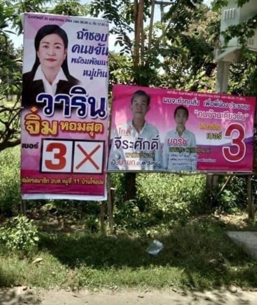 วาริน จิ๋ม หอมสุด