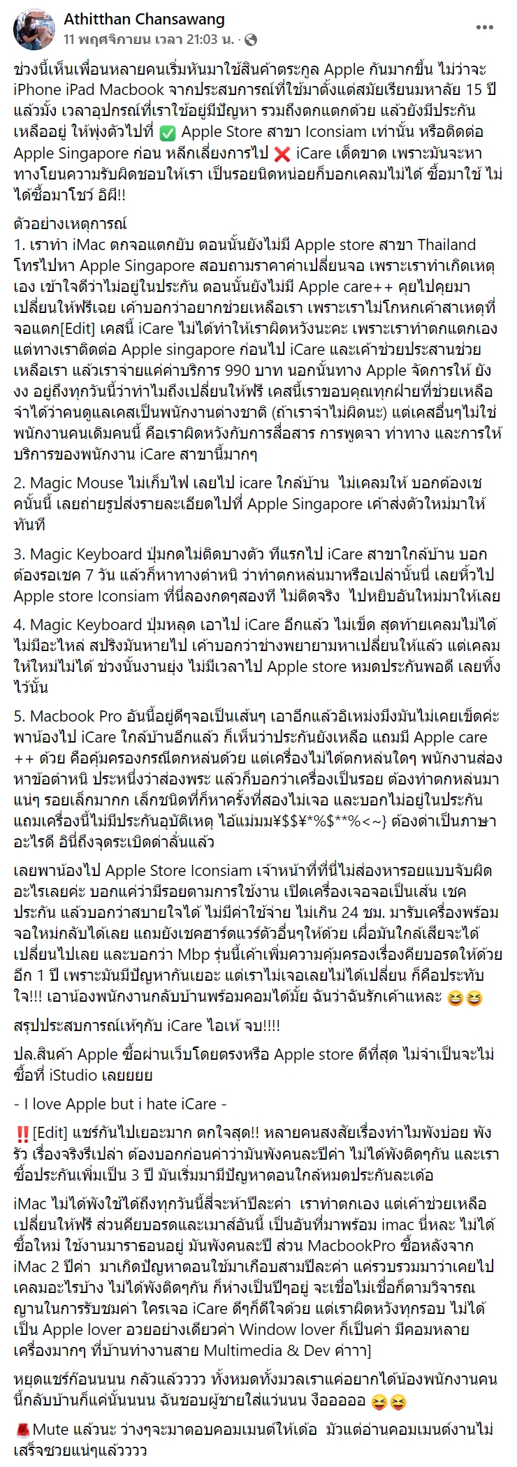 เคลม Apple