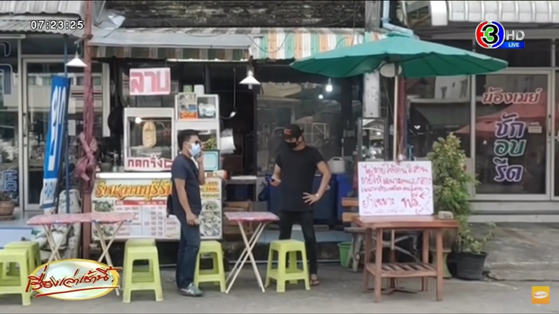 ไม่ขายข้าวเหนียวให้คนอีสาน