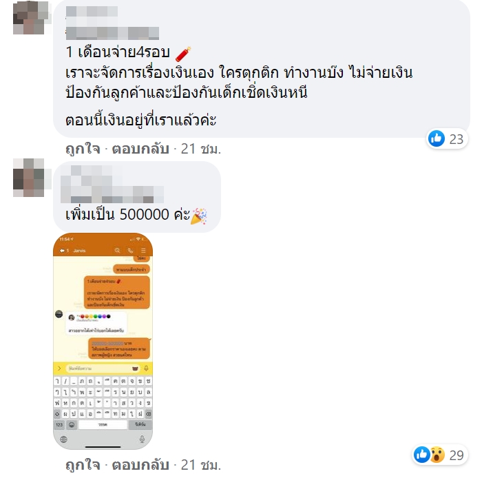 รับสมัครคนดูแลเศรษฐี