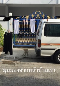 ปัญหาเพื่อนบ้าน