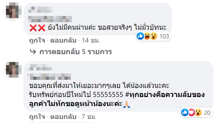 รับสมัครคนดูแลเศรษฐี