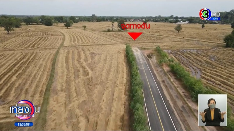 สร้างทางตัน