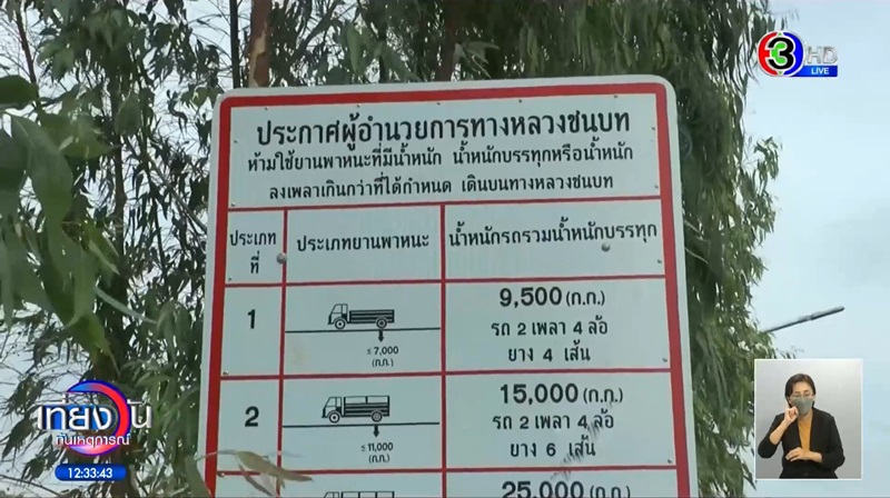 สร้างทางตัน