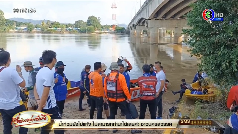 ขับรถตกน้ำ