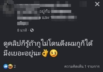 กะเทยต่อยชนะผู้ชาย