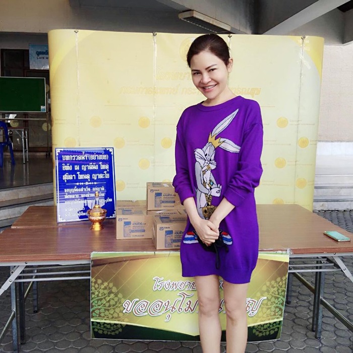 ไฮโซแบงค์ กัลยรัตน์