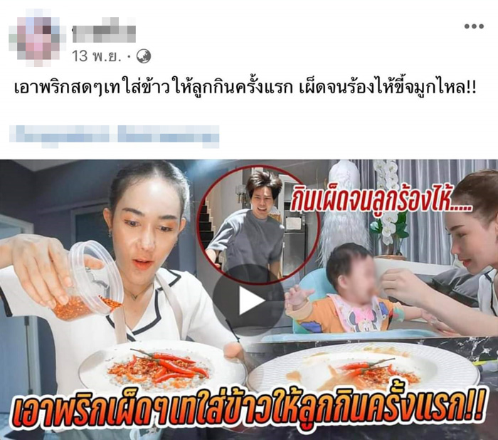 บาสตี้แกล้งลูก