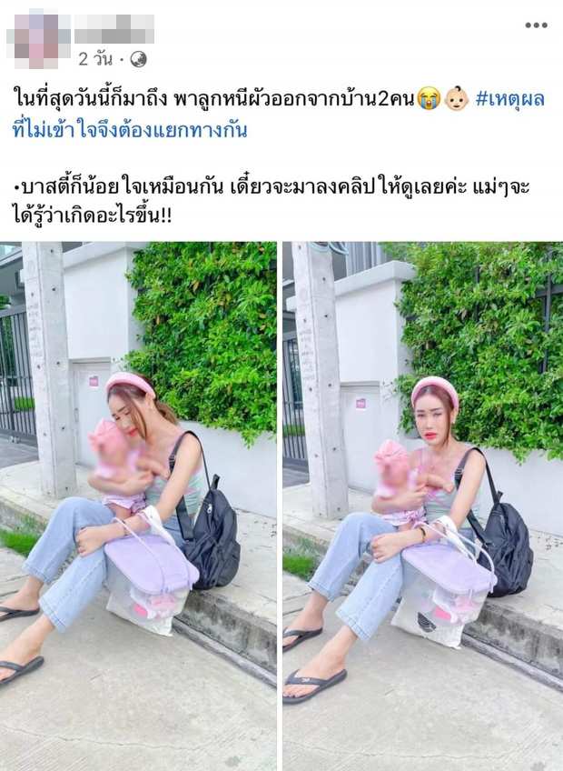 บาสตี้แกล้งลูก