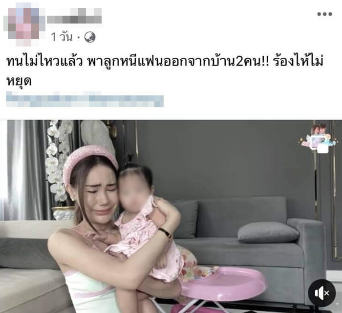 บาสตี้แกล้งลูก